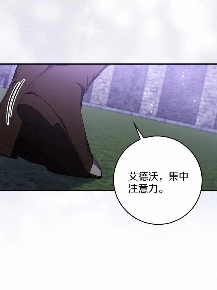 25.夜间对练 第62页