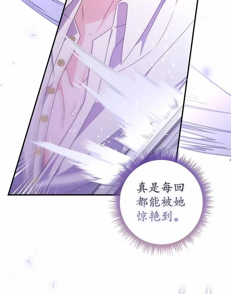25.夜间对练 第68页