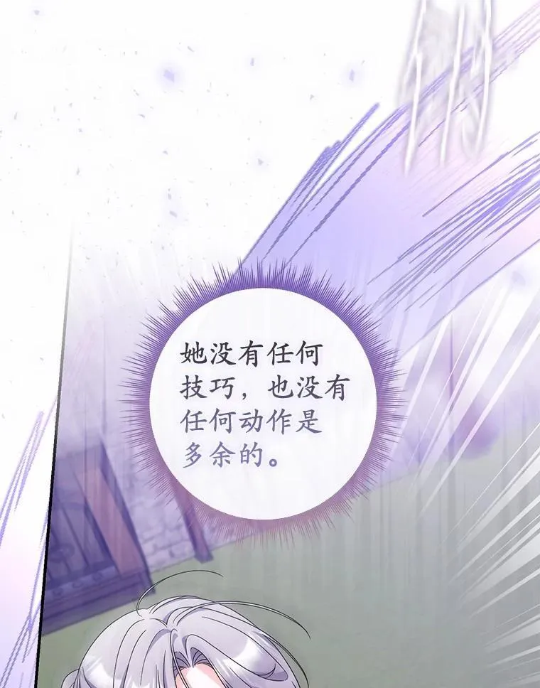 25.夜间对练 第69页