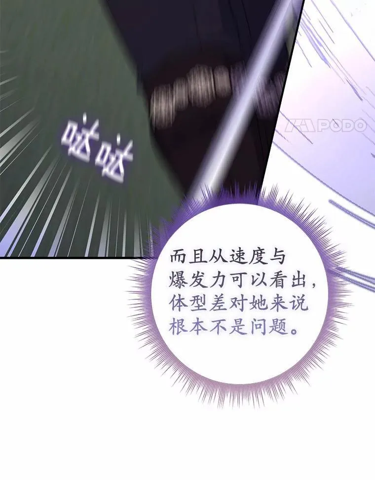 25.夜间对练 第71页