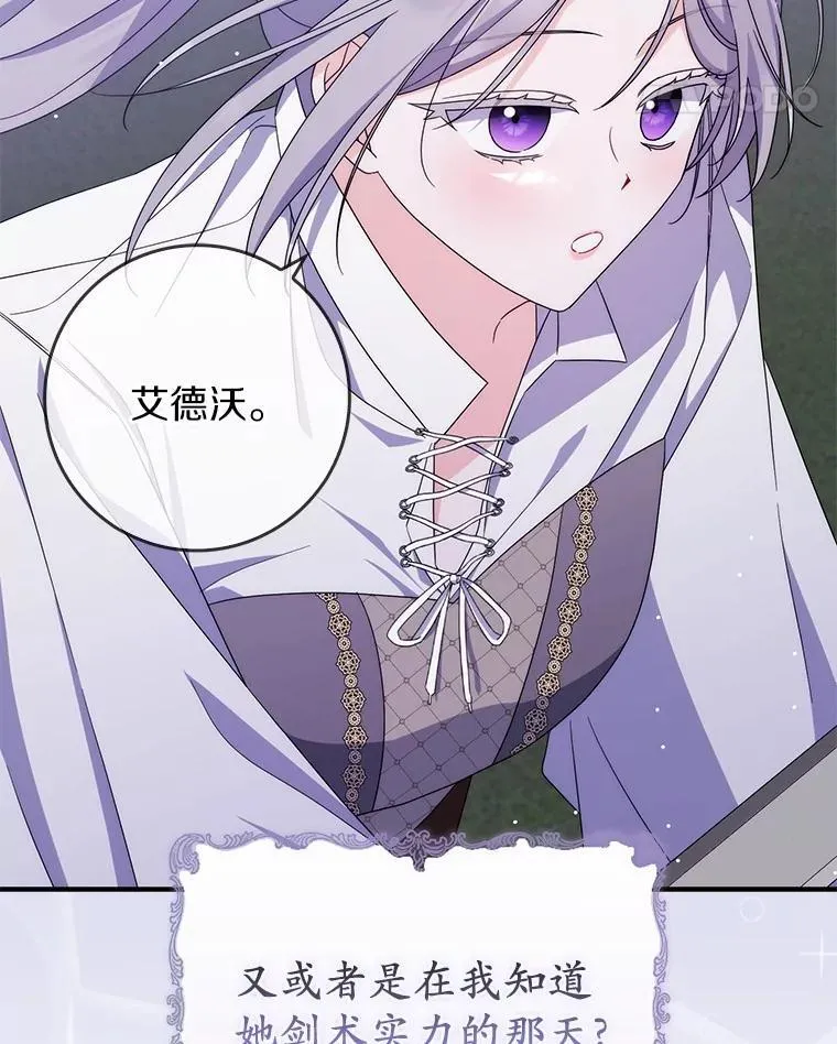 25.夜间对练 第78页