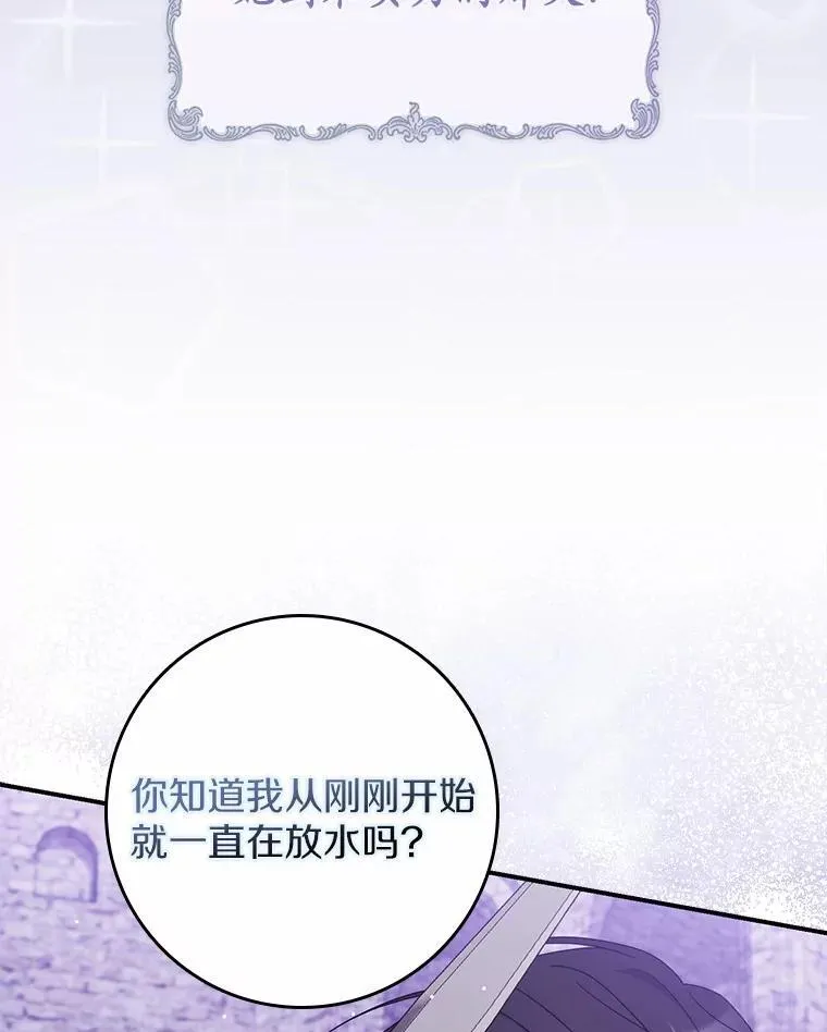 25.夜间对练 第79页