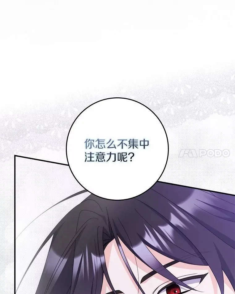 25.夜间对练 第81页