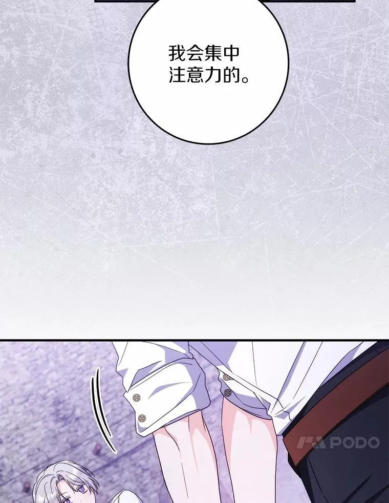 25.夜间对练 第84页