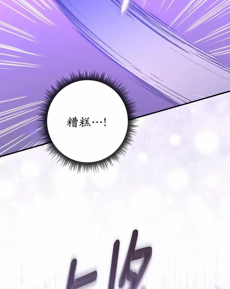 25.夜间对练 第95页