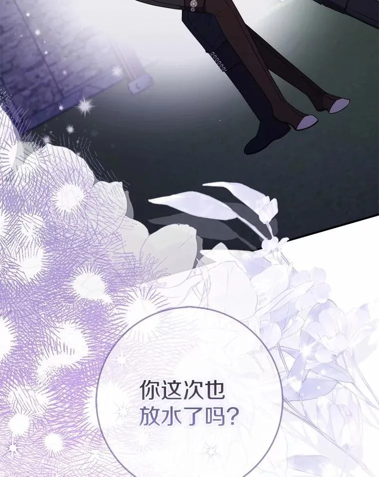 25.夜间对练 第97页