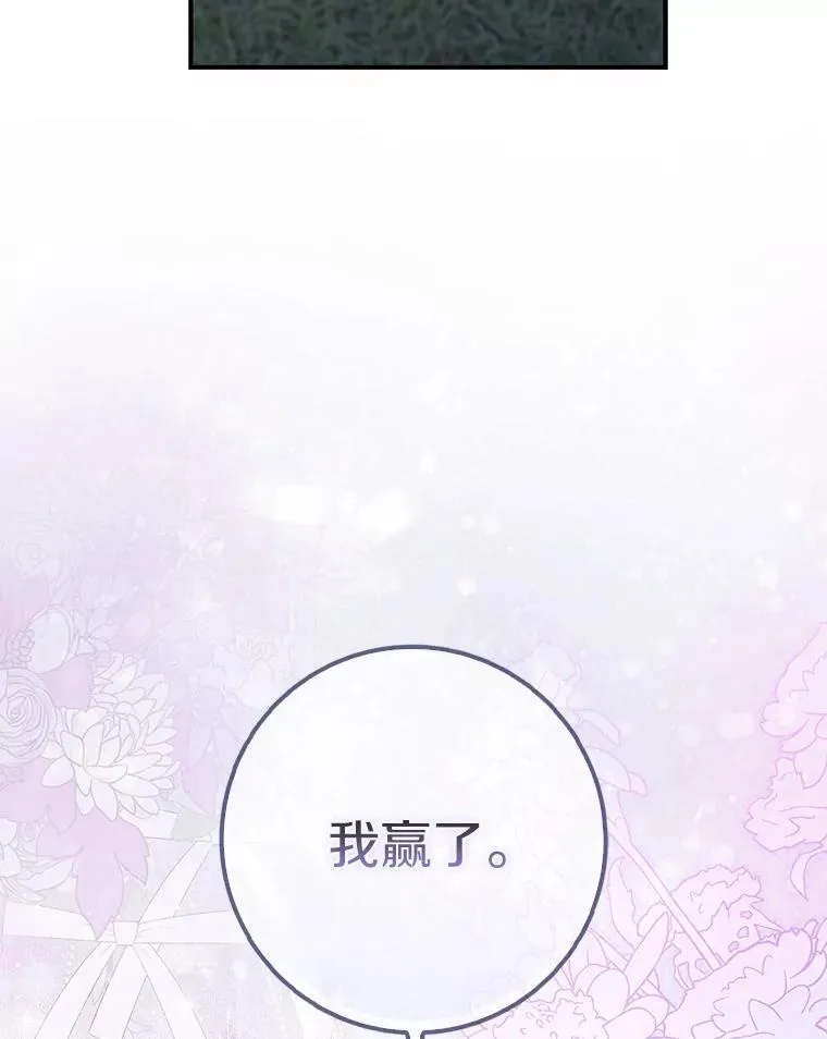 25.夜间对练 第104页