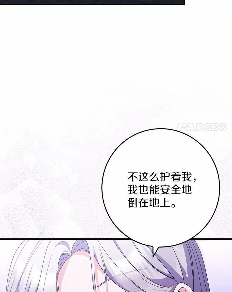 25.夜间对练 第108页