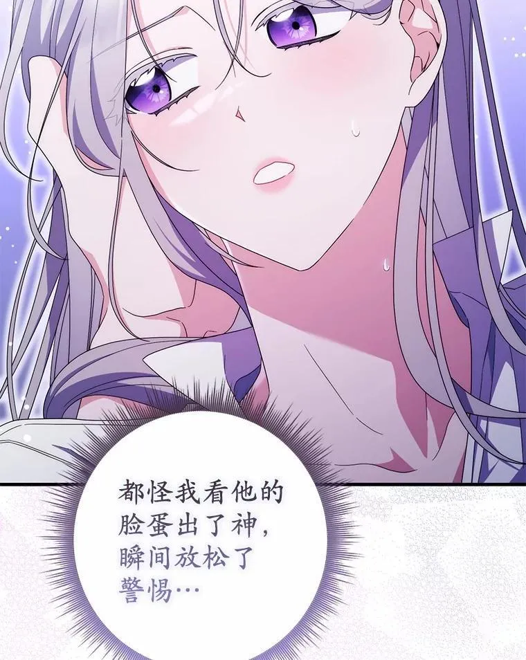 25.夜间对练 第109页