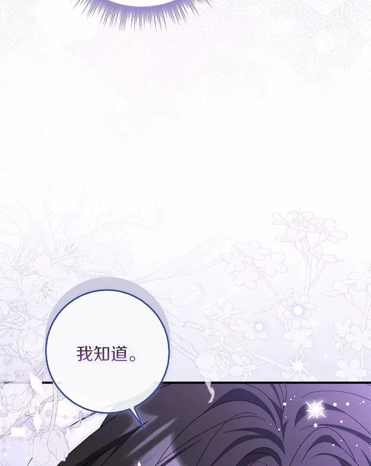 25.夜间对练 第110页