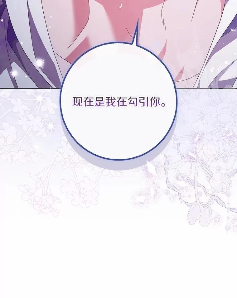 25.夜间对练 第112页