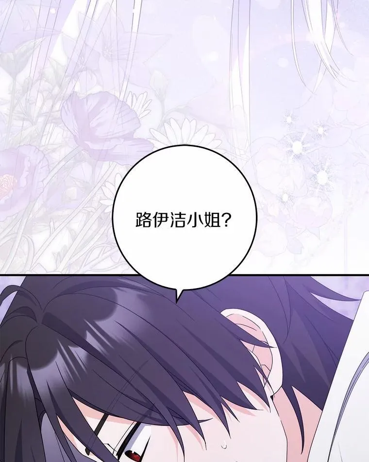 25.夜间对练 第119页