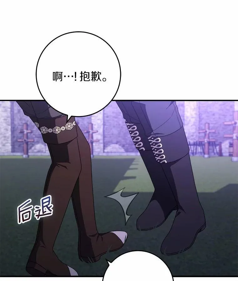 25.夜间对练 第123页