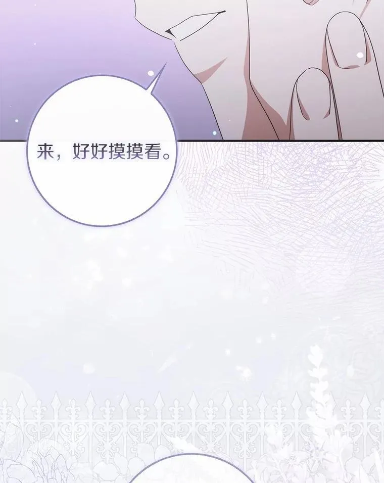 26.彻夜长谈 第2页