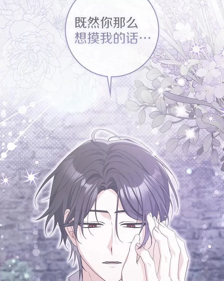 26.彻夜长谈 第3页