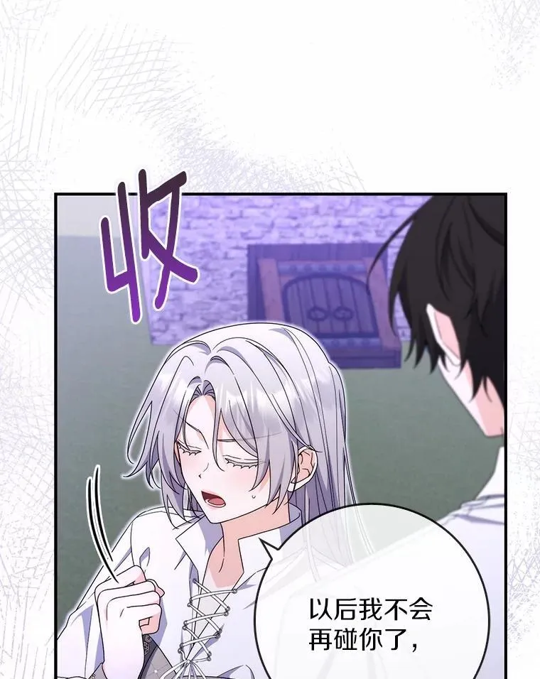26.彻夜长谈 第8页
