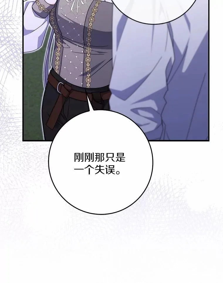 26.彻夜长谈 第9页