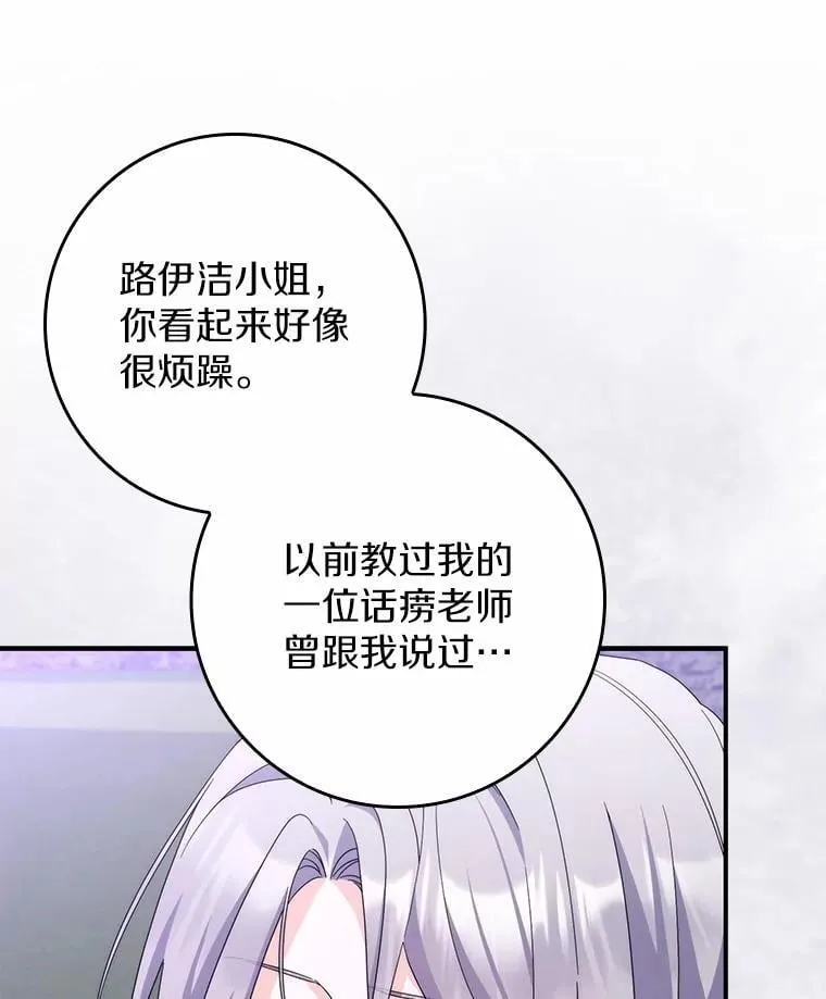 26.彻夜长谈 第10页