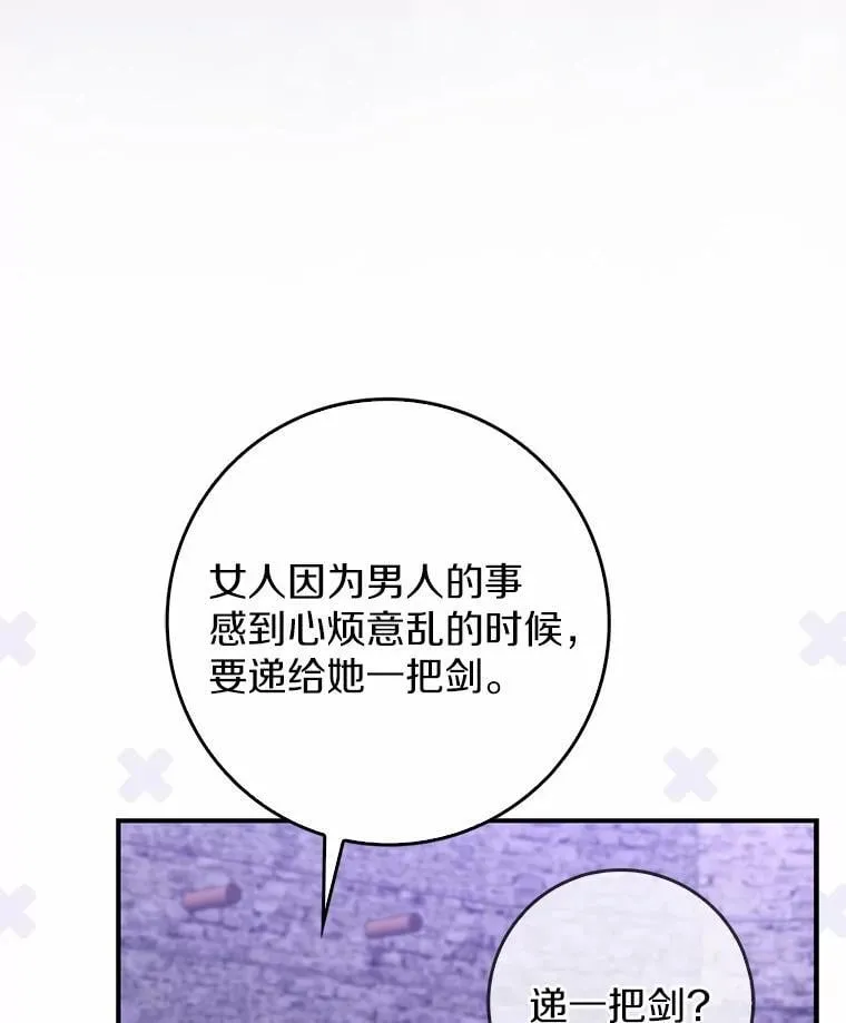 26.彻夜长谈 第12页