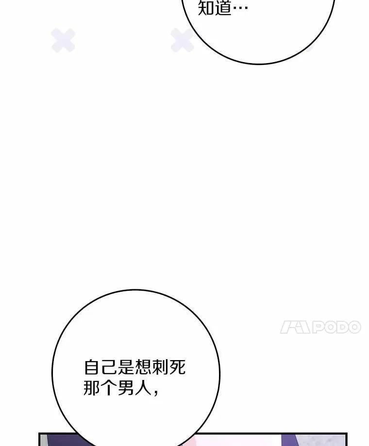 26.彻夜长谈 第14页
