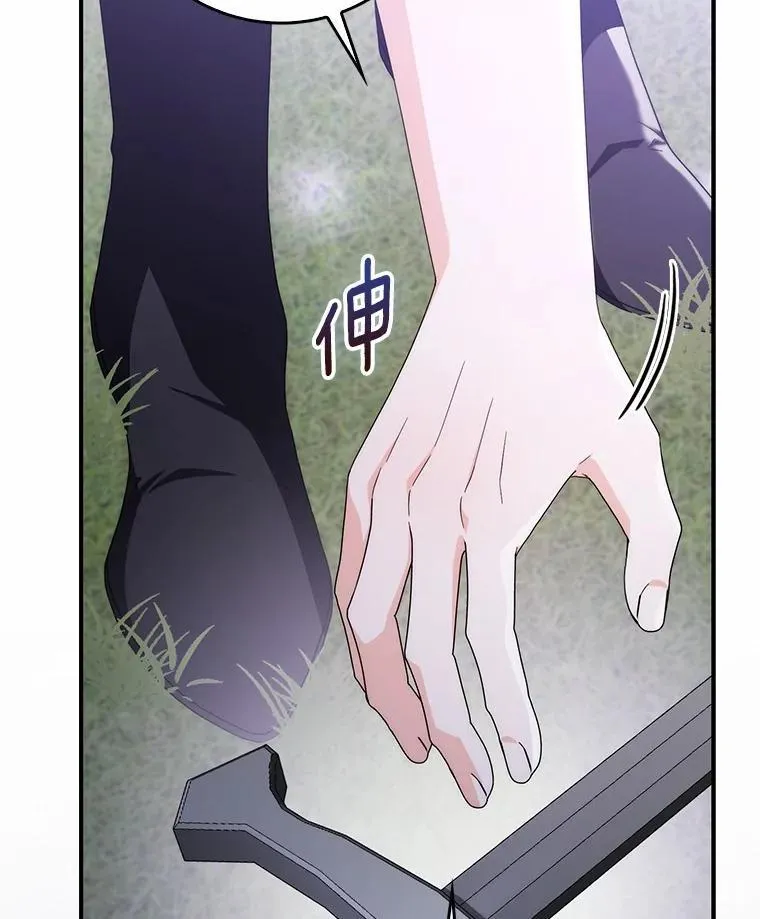26.彻夜长谈 第15页