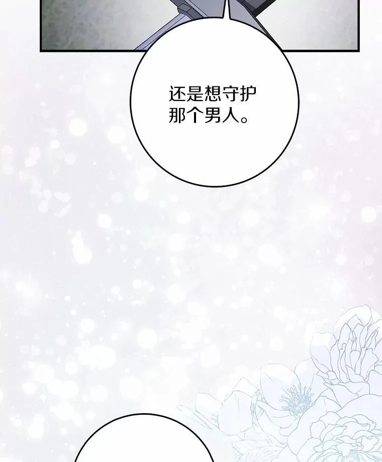 26.彻夜长谈 第16页