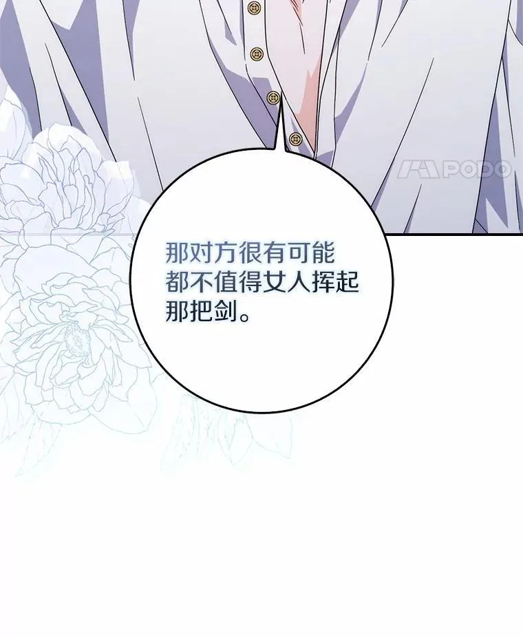 26.彻夜长谈 第18页