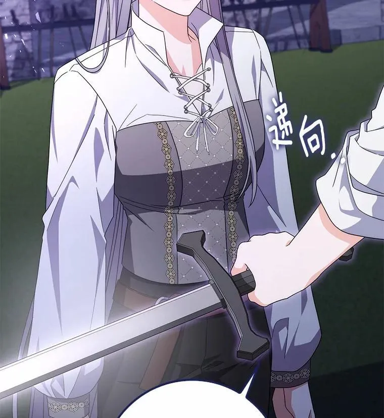 26.彻夜长谈 第20页