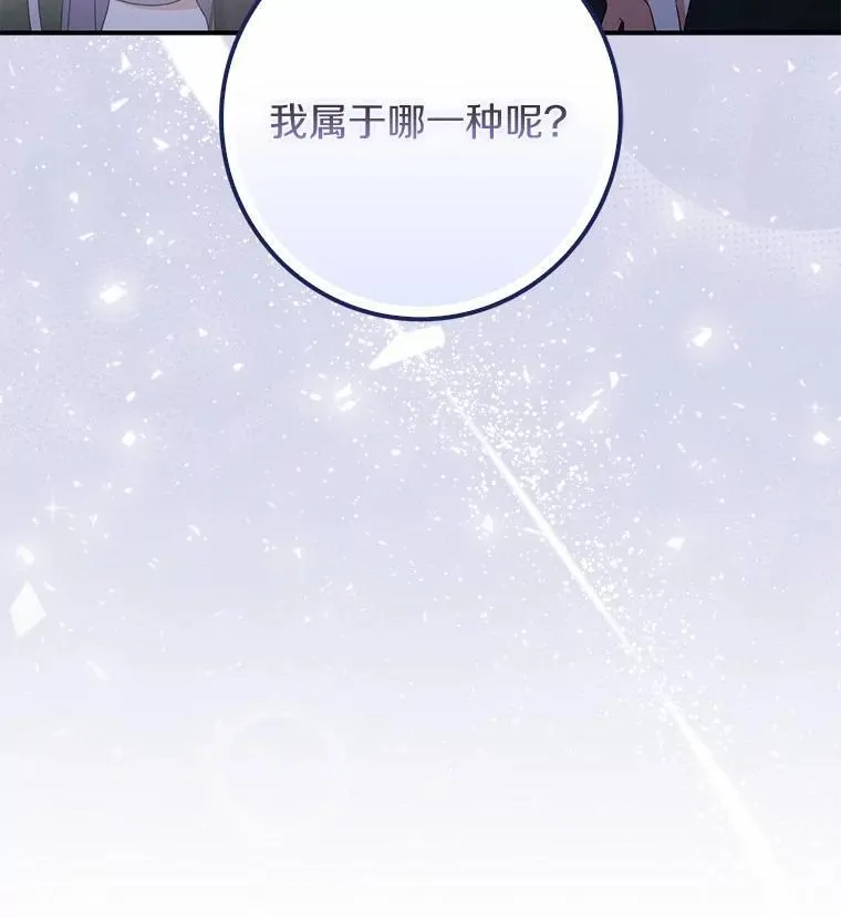 26.彻夜长谈 第21页