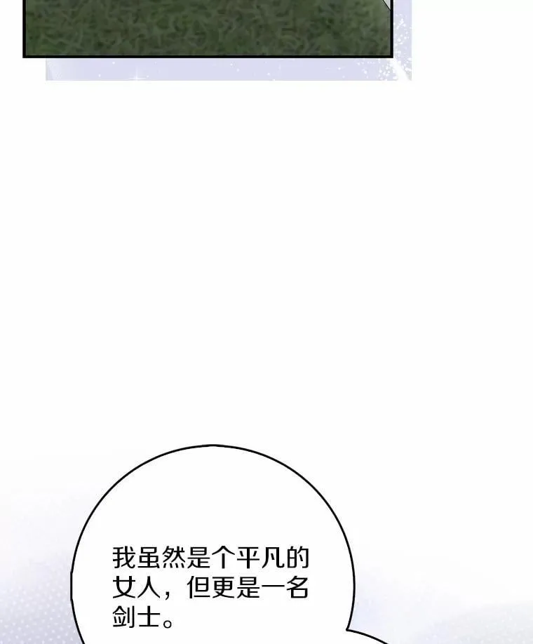 26.彻夜长谈 第25页