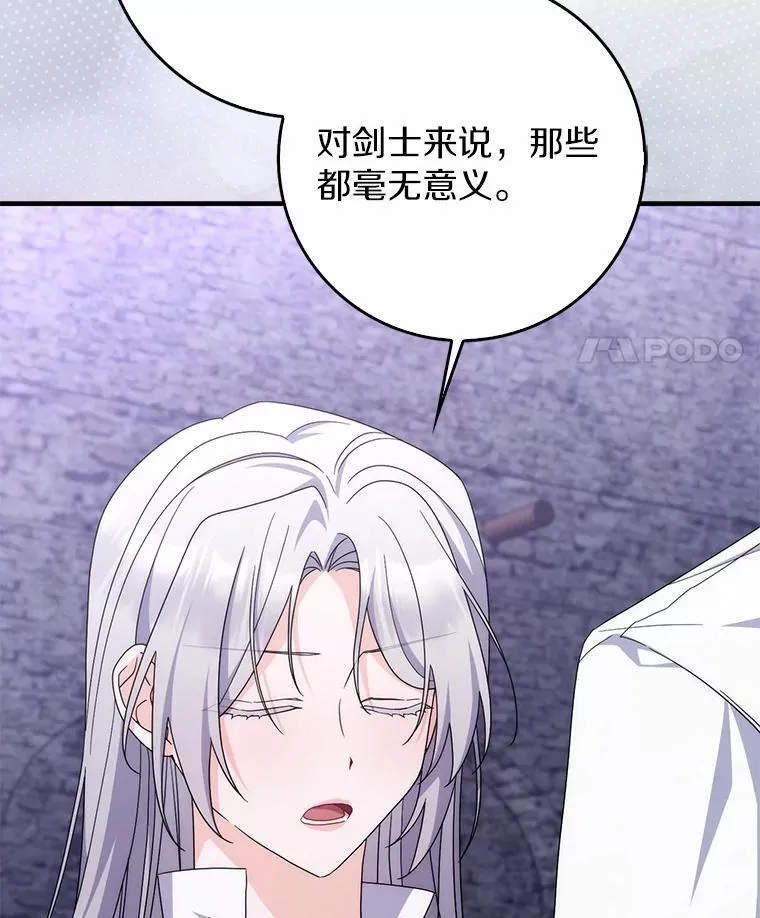 26.彻夜长谈 第26页
