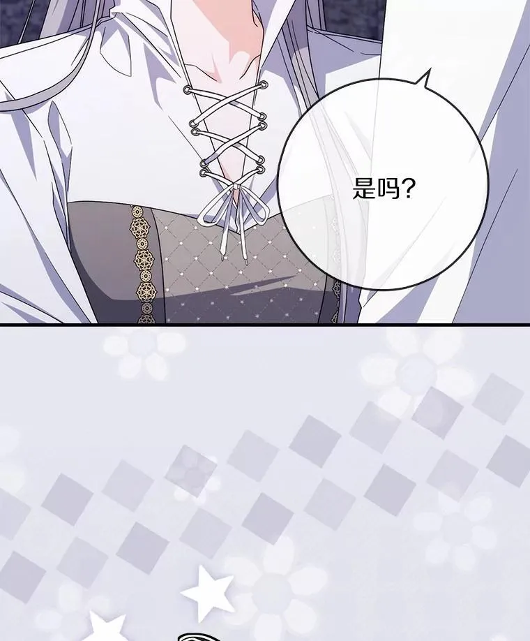 26.彻夜长谈 第27页