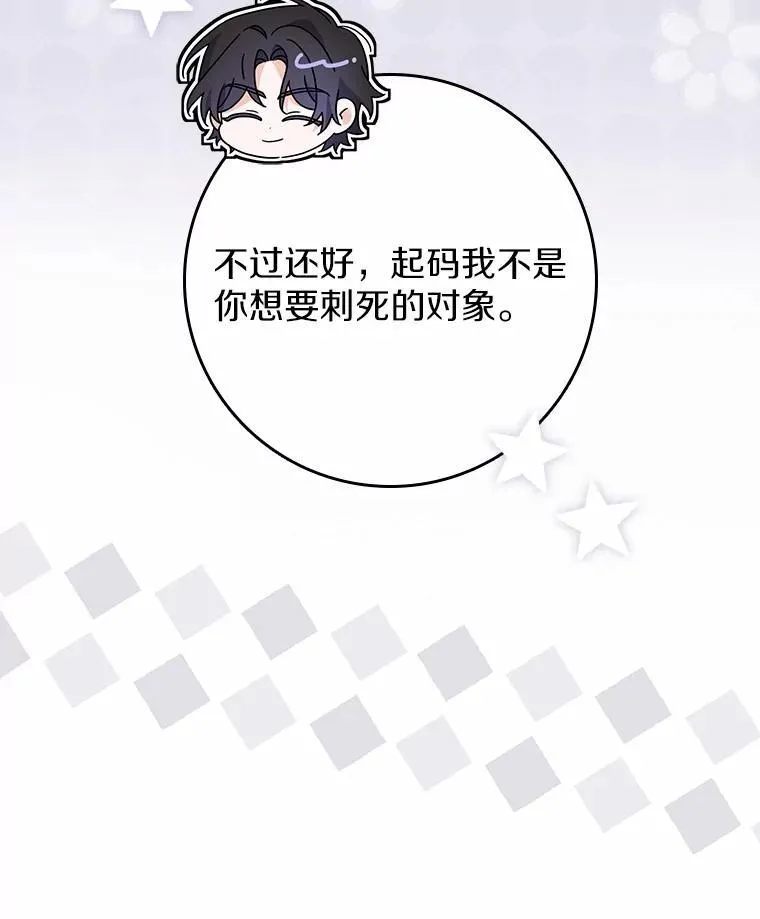 26.彻夜长谈 第28页