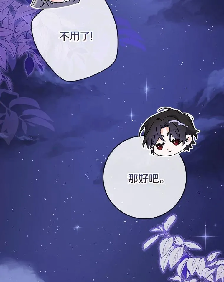 26.彻夜长谈 第32页