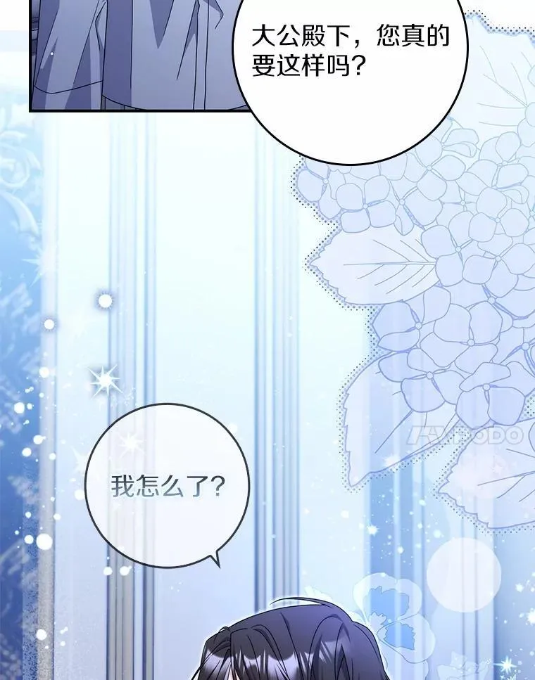 26.彻夜长谈 第36页