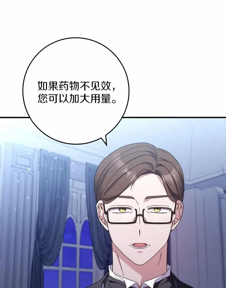 26.彻夜长谈 第39页