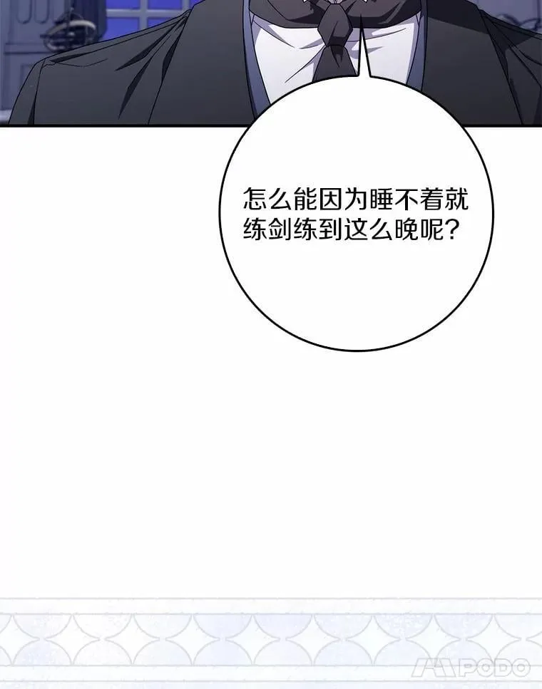 26.彻夜长谈 第40页