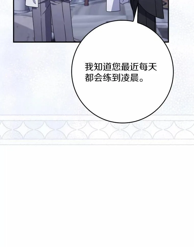 26.彻夜长谈 第42页