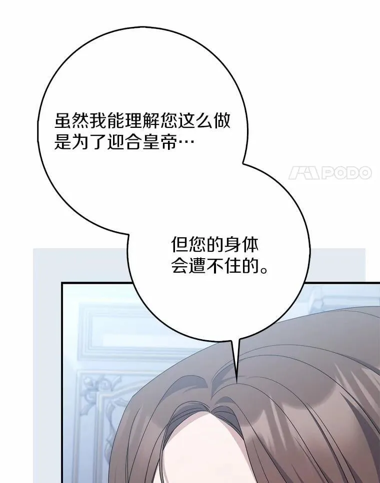 26.彻夜长谈 第43页