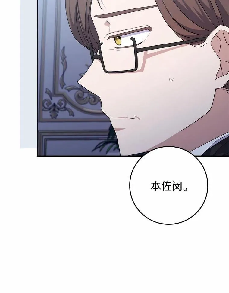 26.彻夜长谈 第44页
