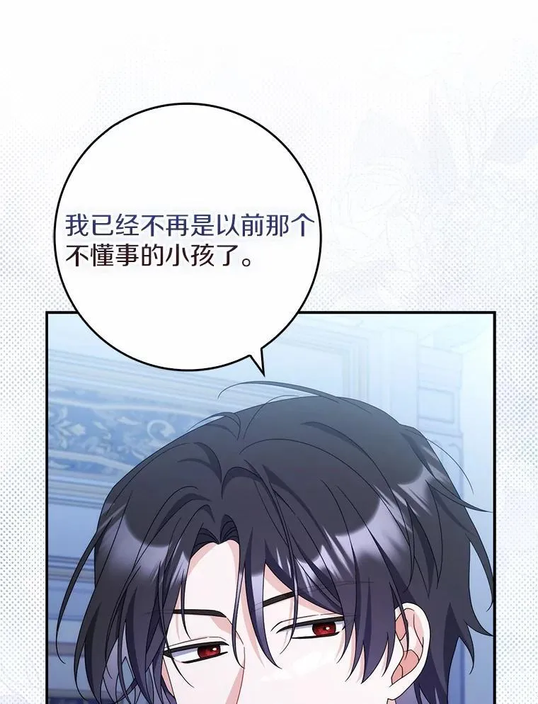 26.彻夜长谈 第45页