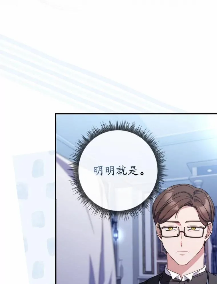 26.彻夜长谈 第47页