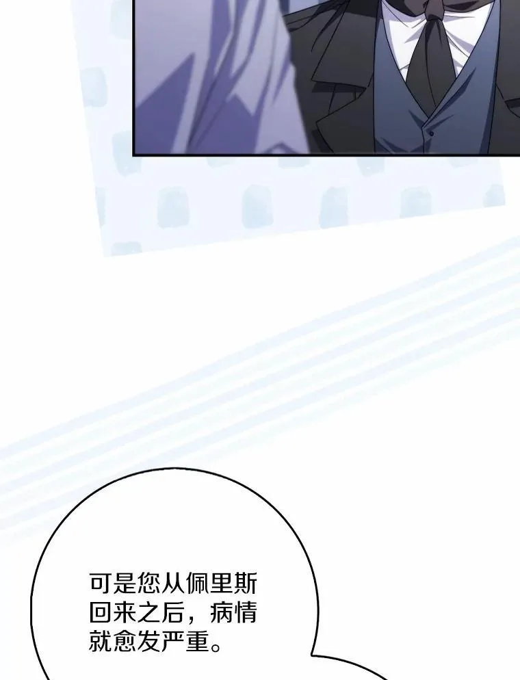 26.彻夜长谈 第48页