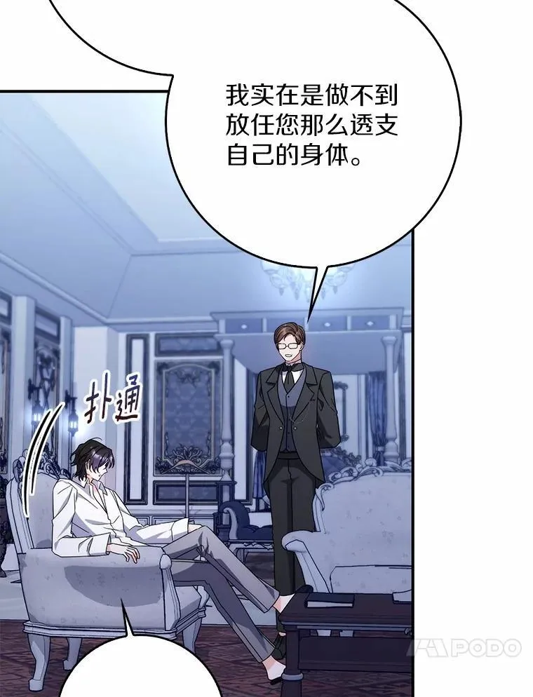 26.彻夜长谈 第49页