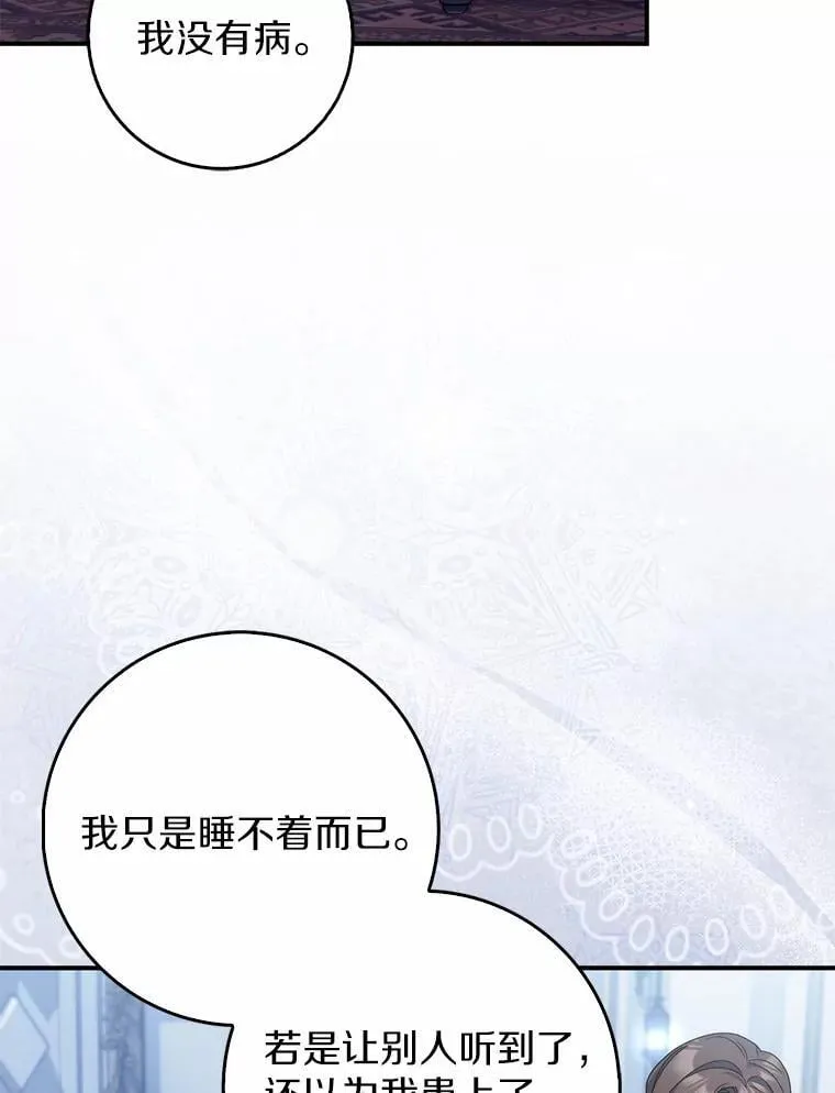 26.彻夜长谈 第50页