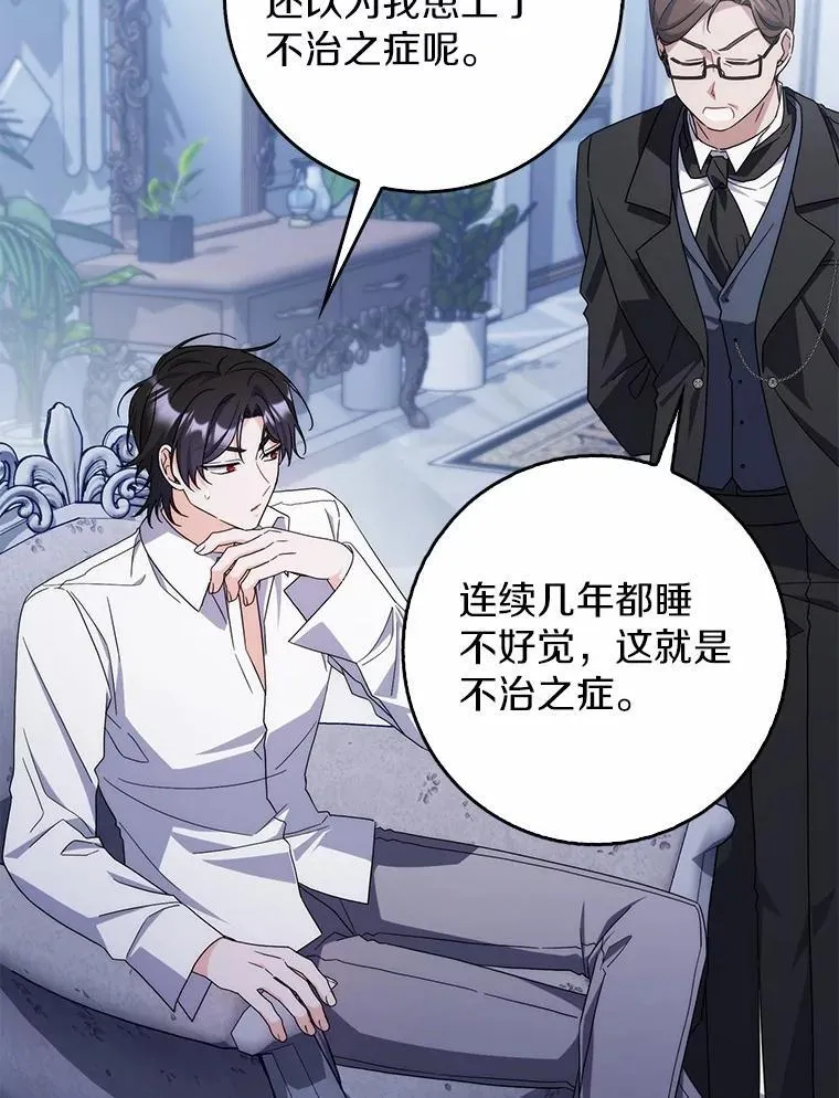 26.彻夜长谈 第51页