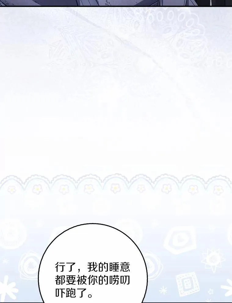 26.彻夜长谈 第52页