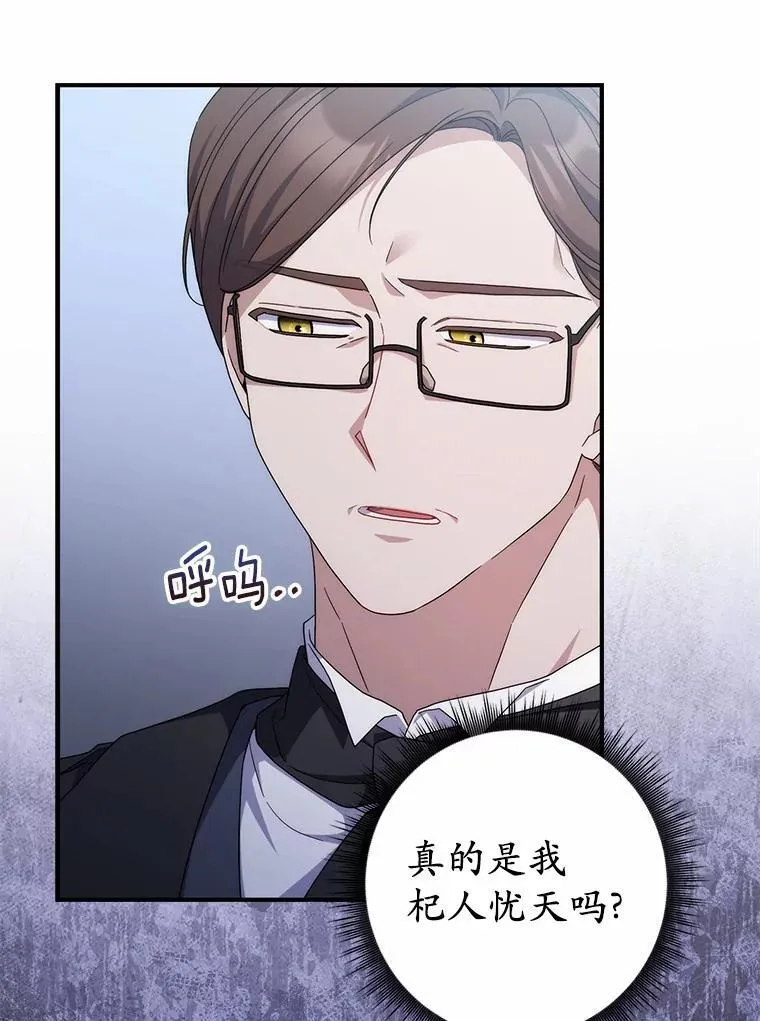 26.彻夜长谈 第54页