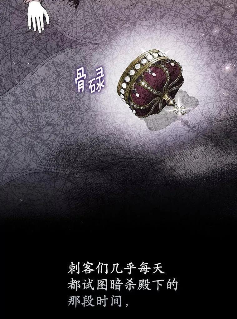 26.彻夜长谈 第57页