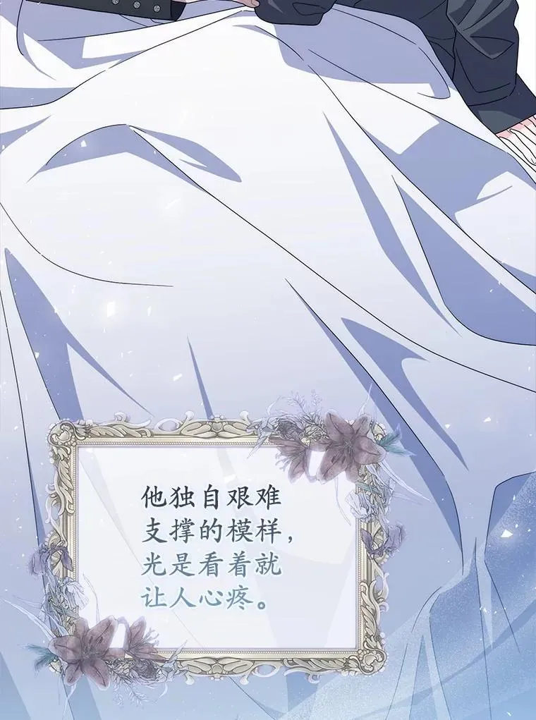 26.彻夜长谈 第63页
